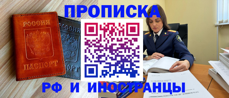 регистрация для школы в Надыме