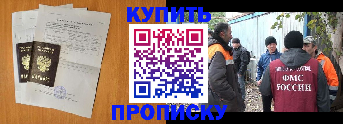 где прописаться в Надыме