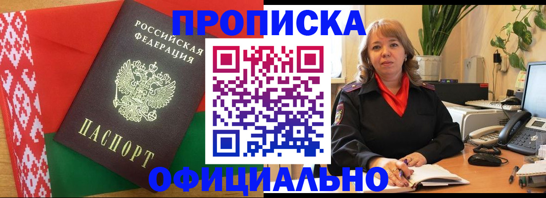 временная регистрация поиск в Надыме